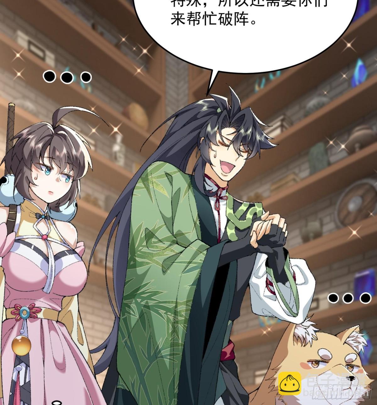 40你爹没了！(1/3)-第41话