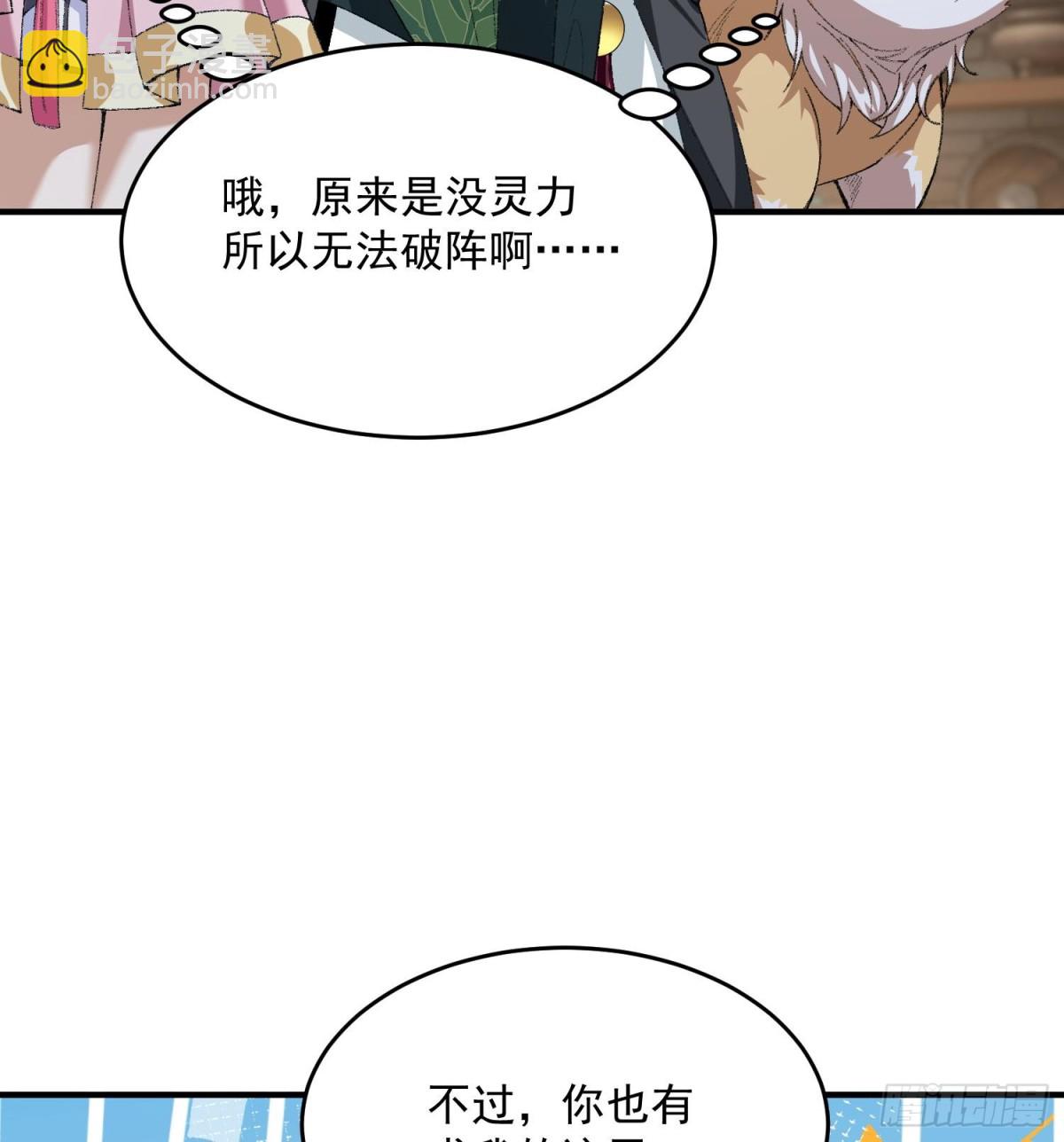 40你爹没了！(1/3)-第41话