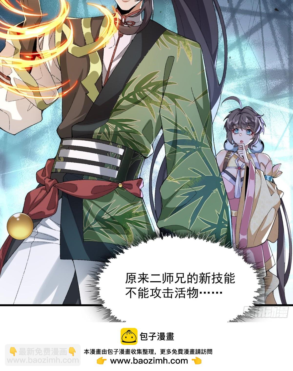 40你爹没了！(1/3)-第41话