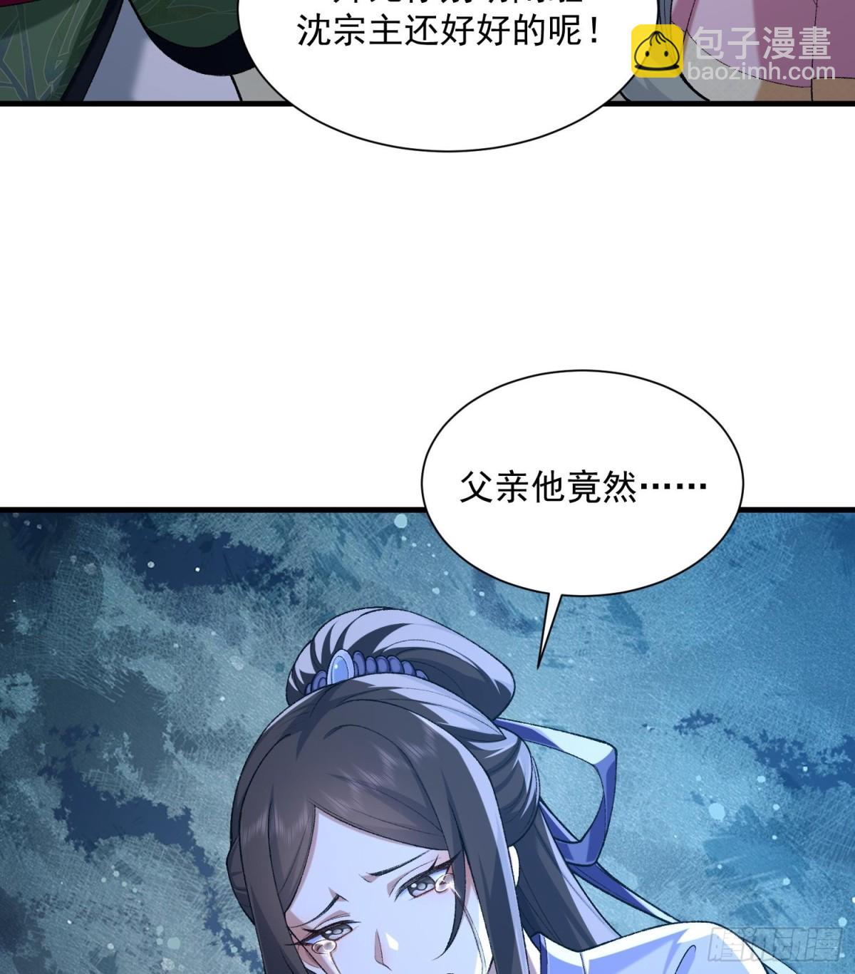 40你爹没了！(1/3)-第41话