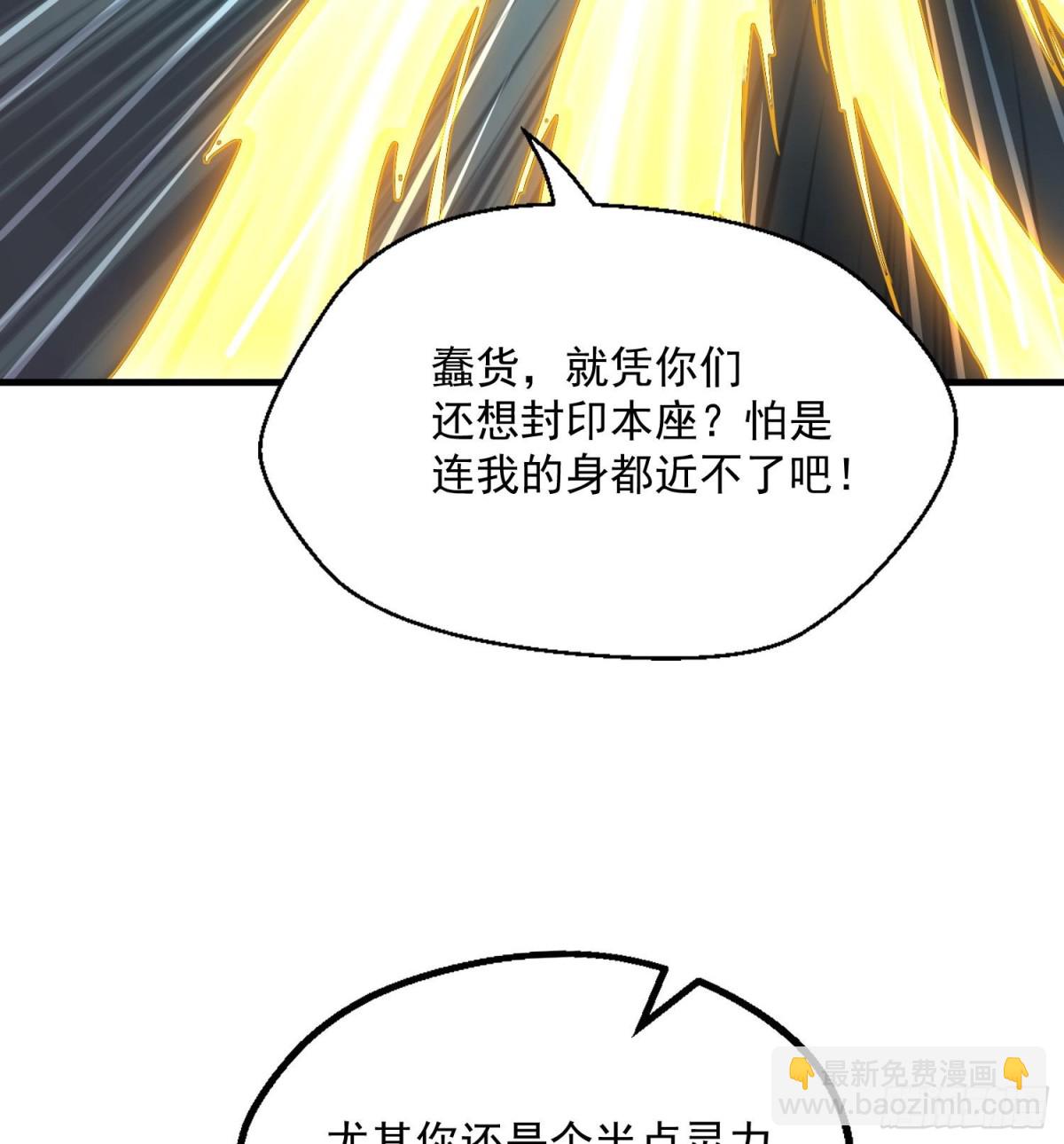 二师兄是个凡人却很强 - 40你爹没了！(2/3) - 1