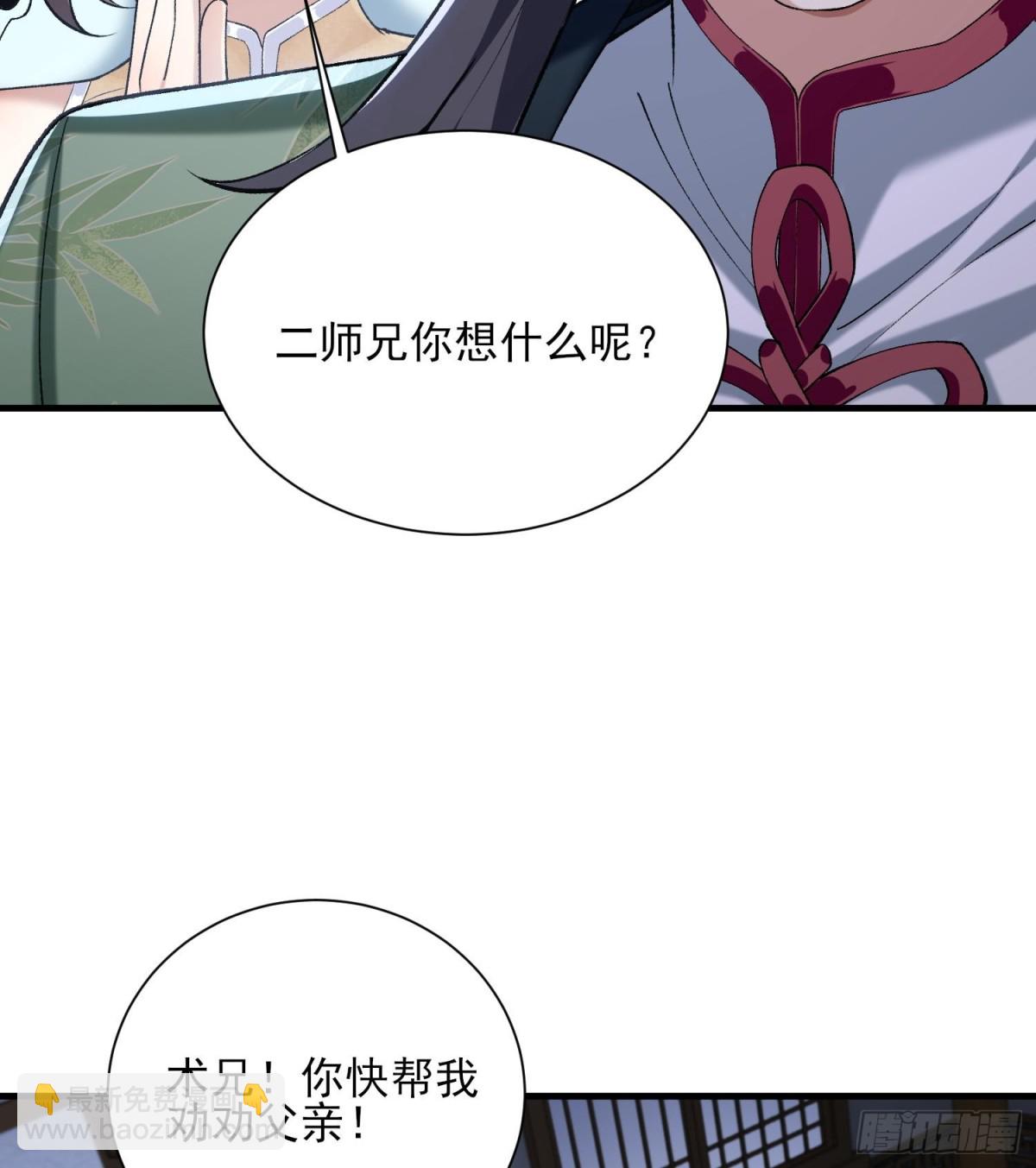 42青丘狐女(1/3)-第43话