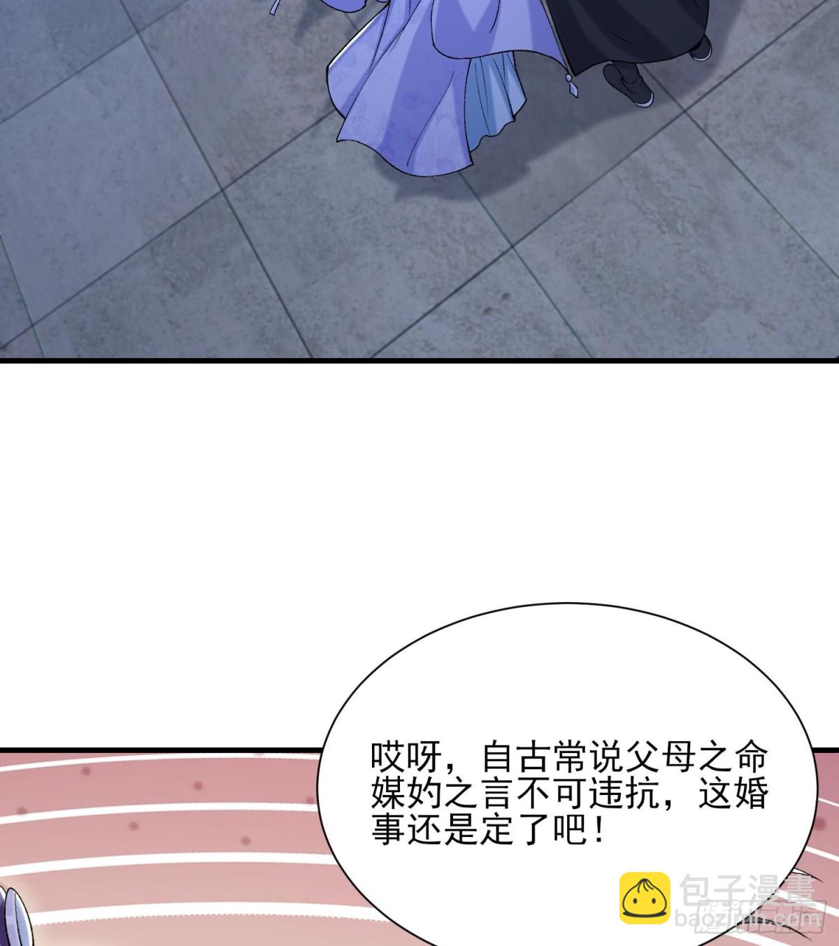 42青丘狐女(1/3)-第43话