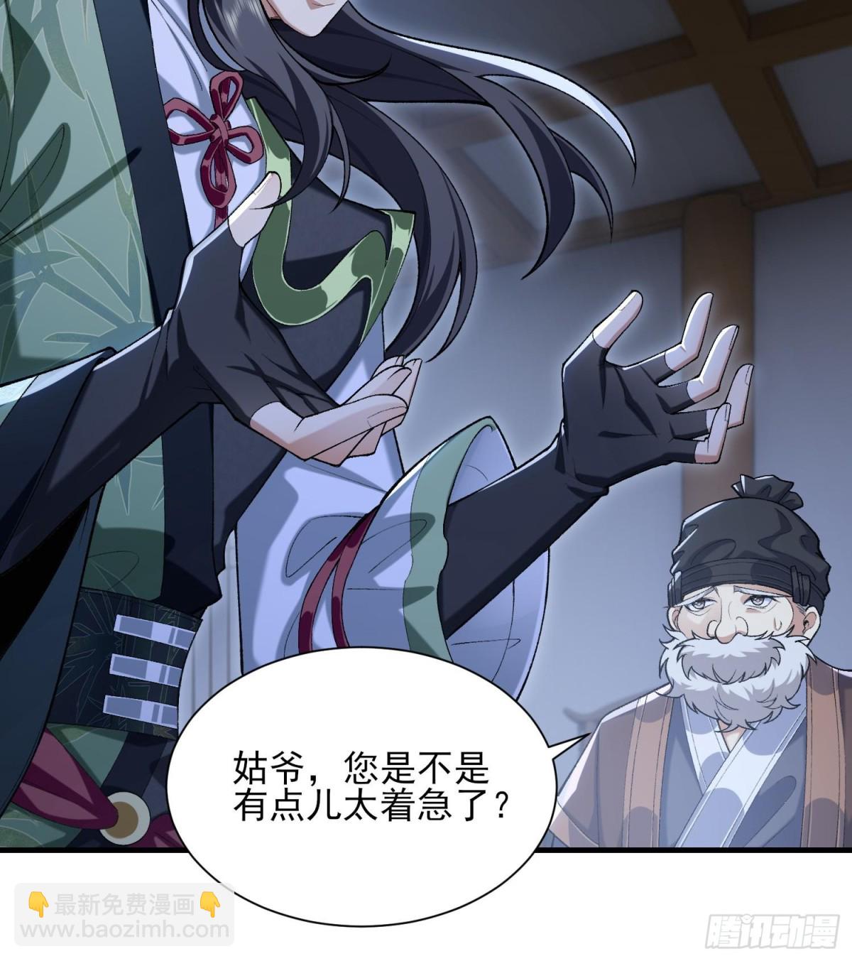 42青丘狐女(1/3)-第43话