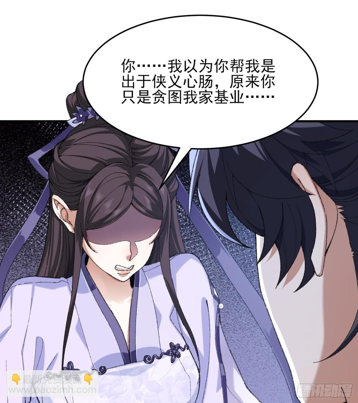 42青丘狐女(1/3)-第43话