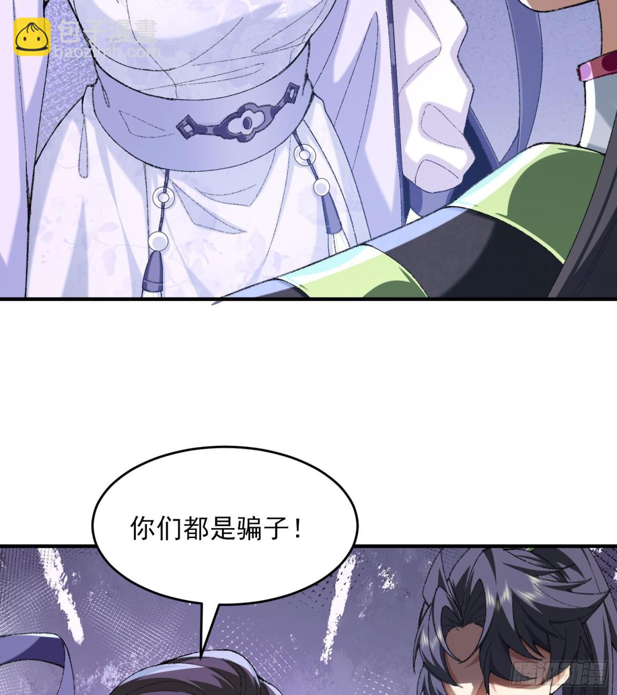 42青丘狐女(1/3)-第43话