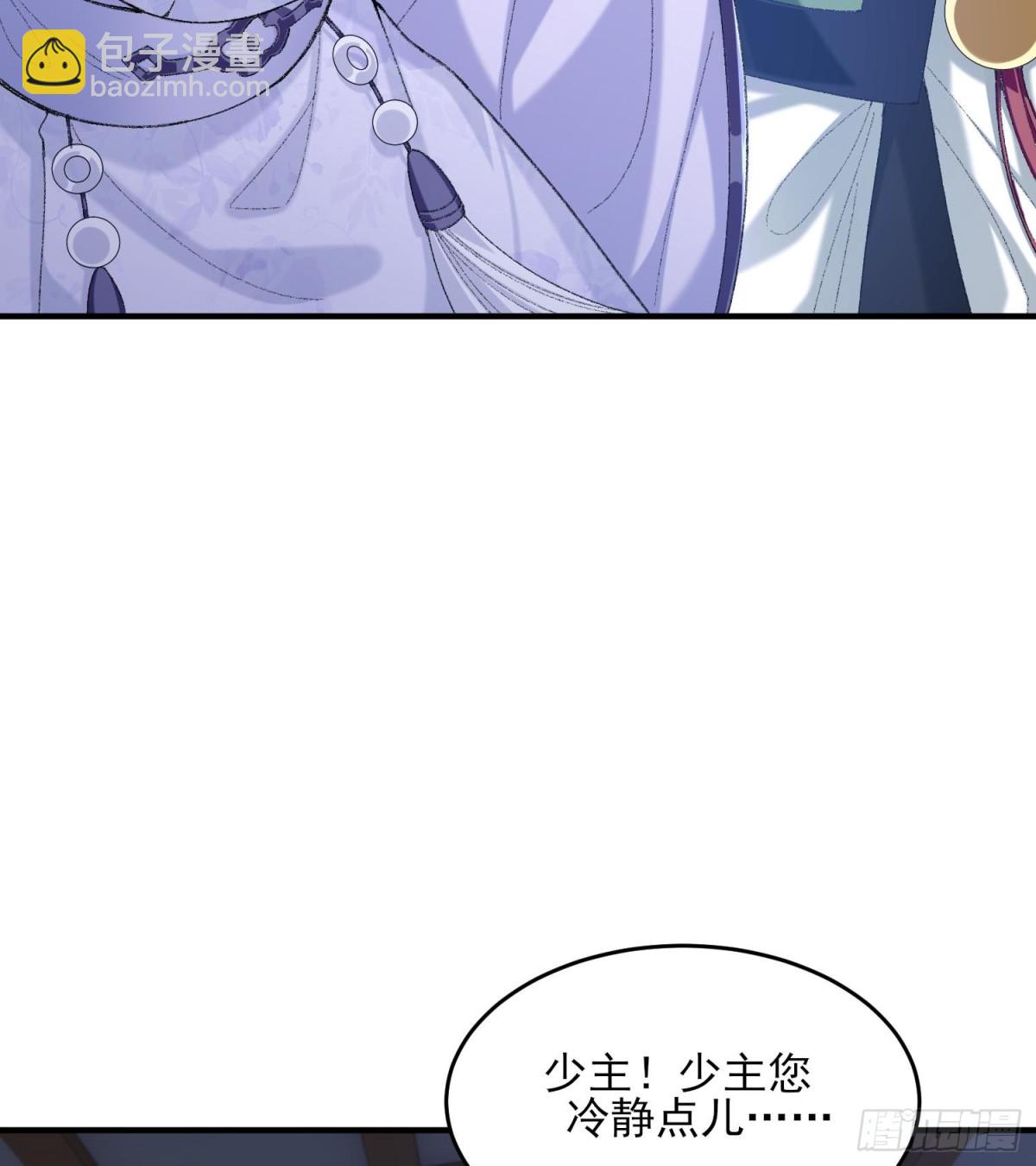 42青丘狐女(1/3)-第43话