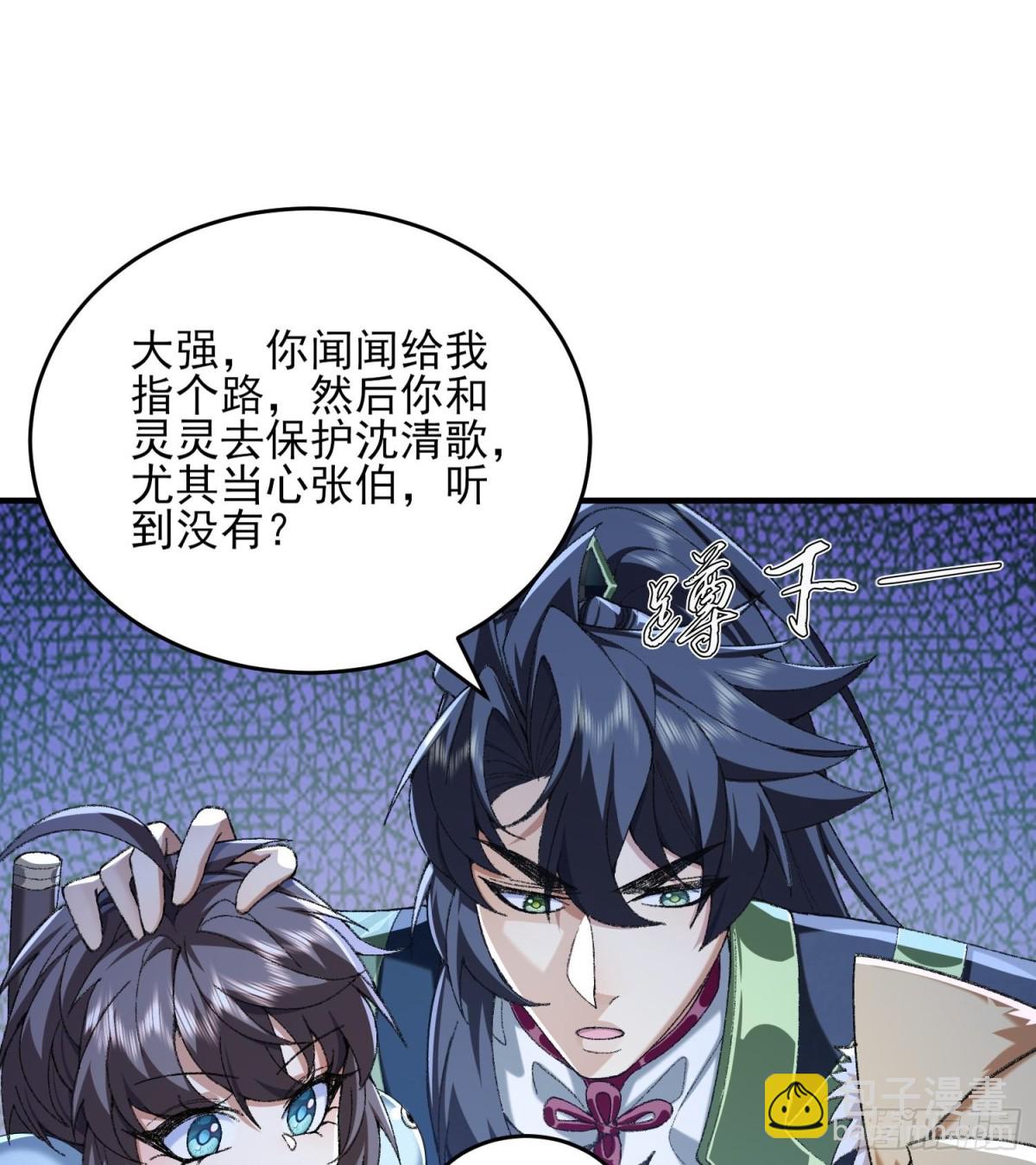 42青丘狐女(1/3)-第43话