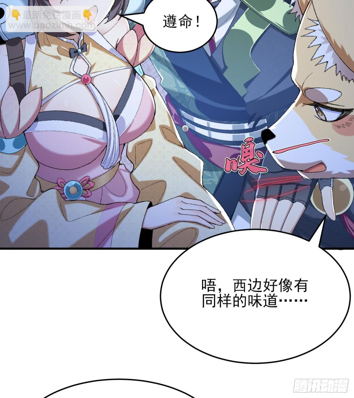 42青丘狐女(1/3)-第43话