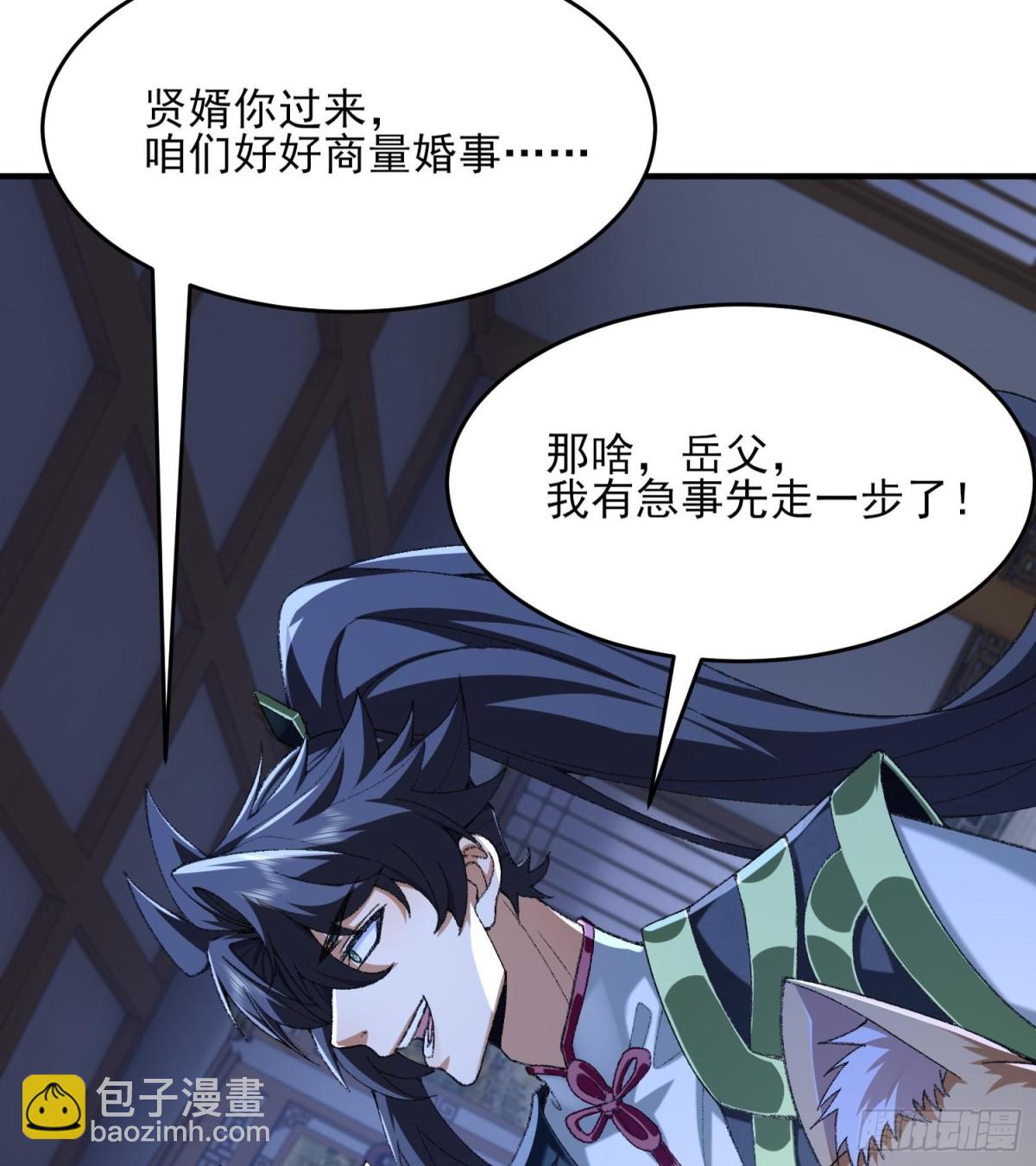 42青丘狐女(1/3)-第43话