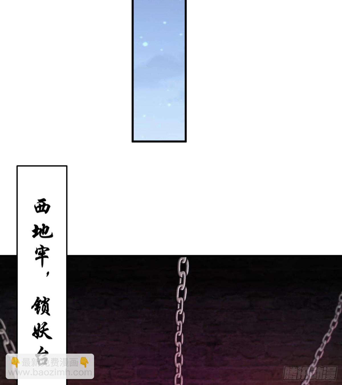 42青丘狐女(1/3)-第43话