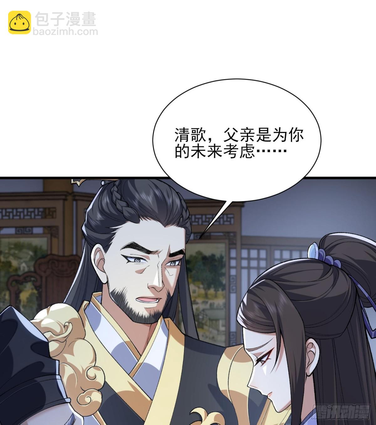 42青丘狐女(1/3)-第43话