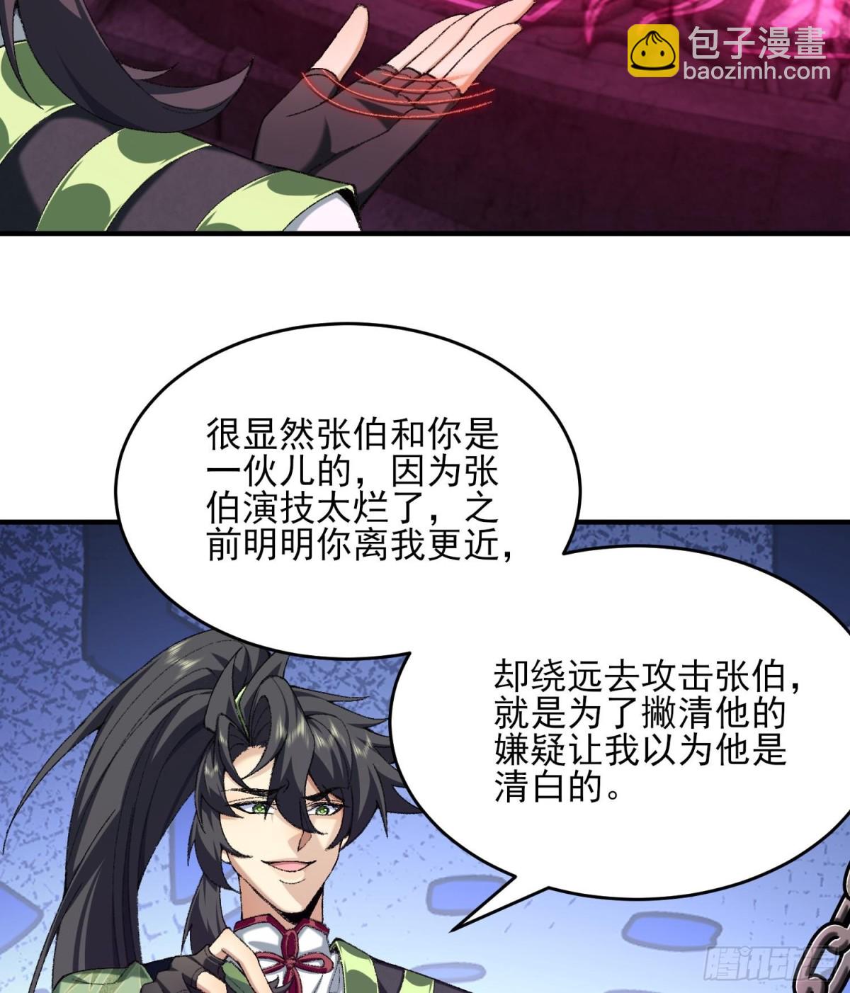 42青丘狐女(1/3)-第43话