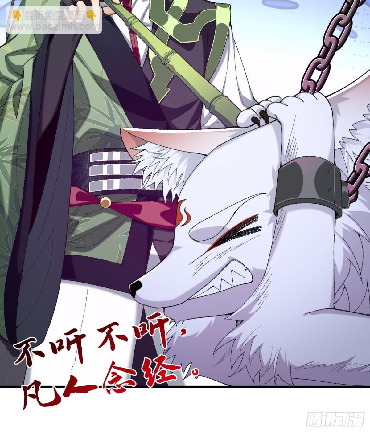 42青丘狐女(1/3)-第43话