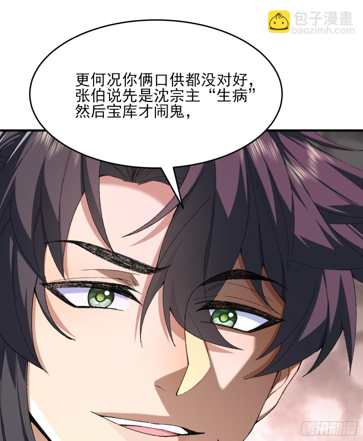 42青丘狐女(1/3)-第43话