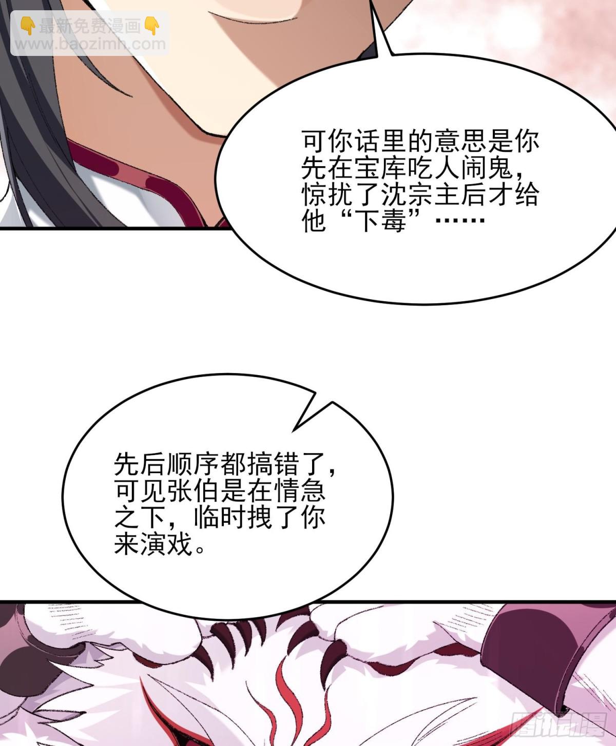 42青丘狐女(1/3)-第43话