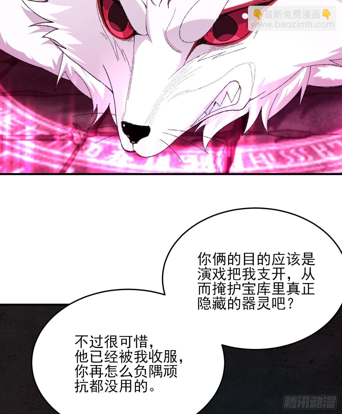 42青丘狐女(1/3)-第43话