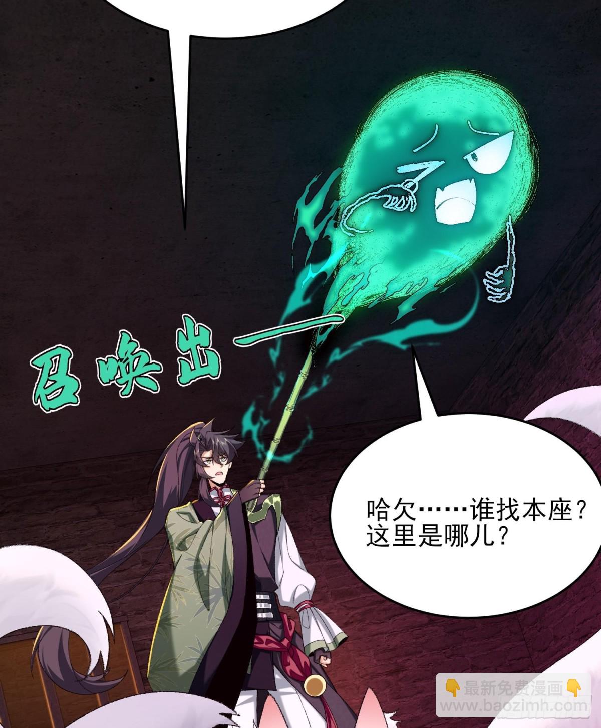 42青丘狐女(1/3)-第43话