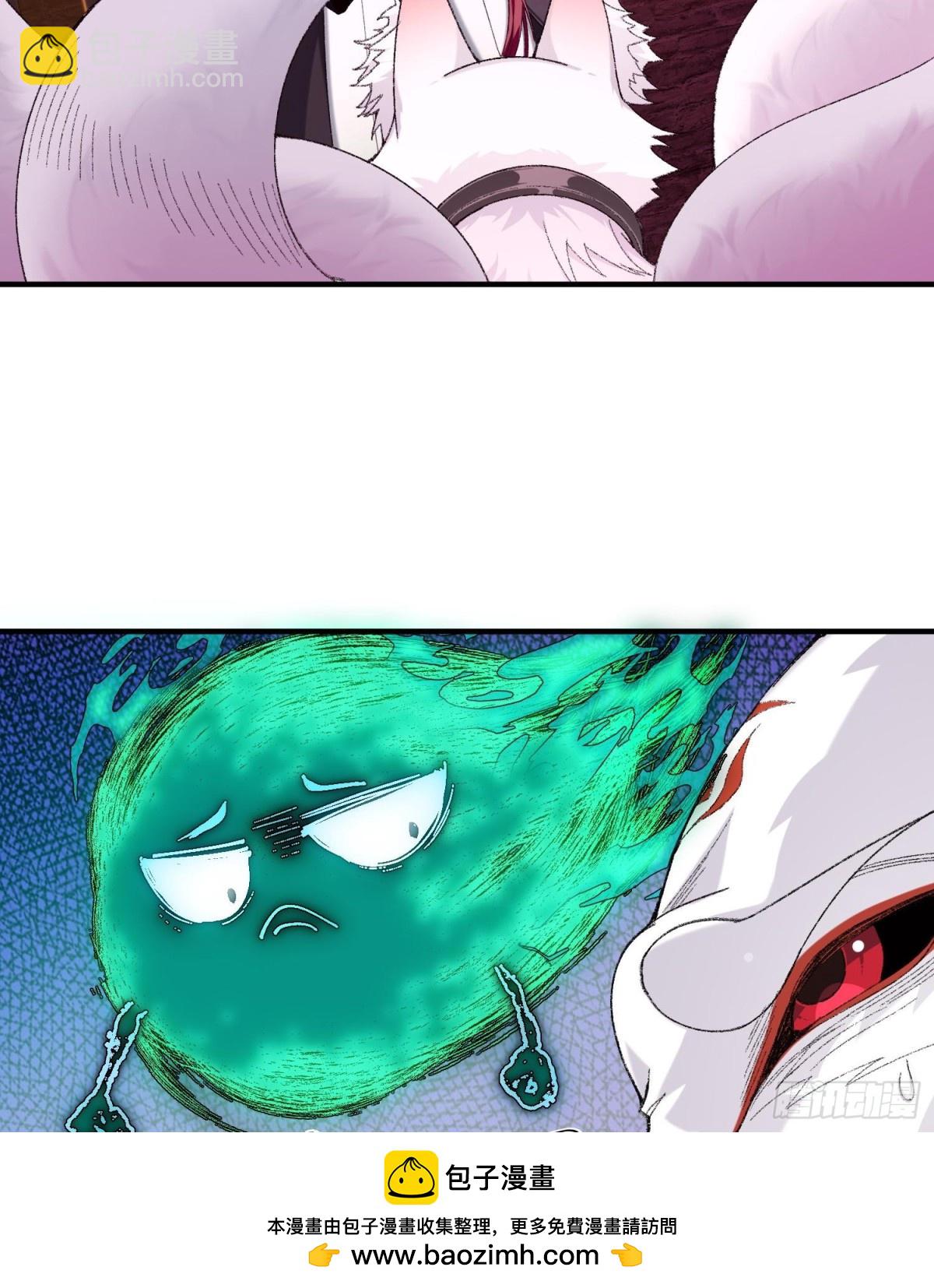 42青丘狐女(1/3)-第43话