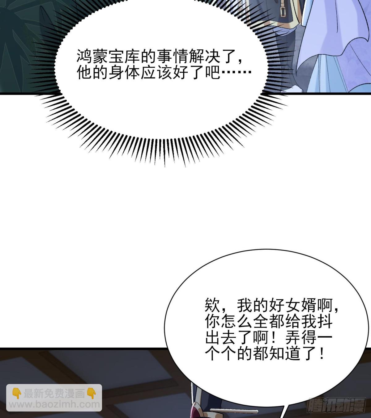 42青丘狐女(1/3)-第43话