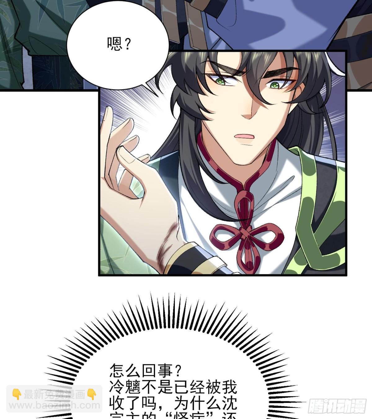 42青丘狐女(1/3)-第43话