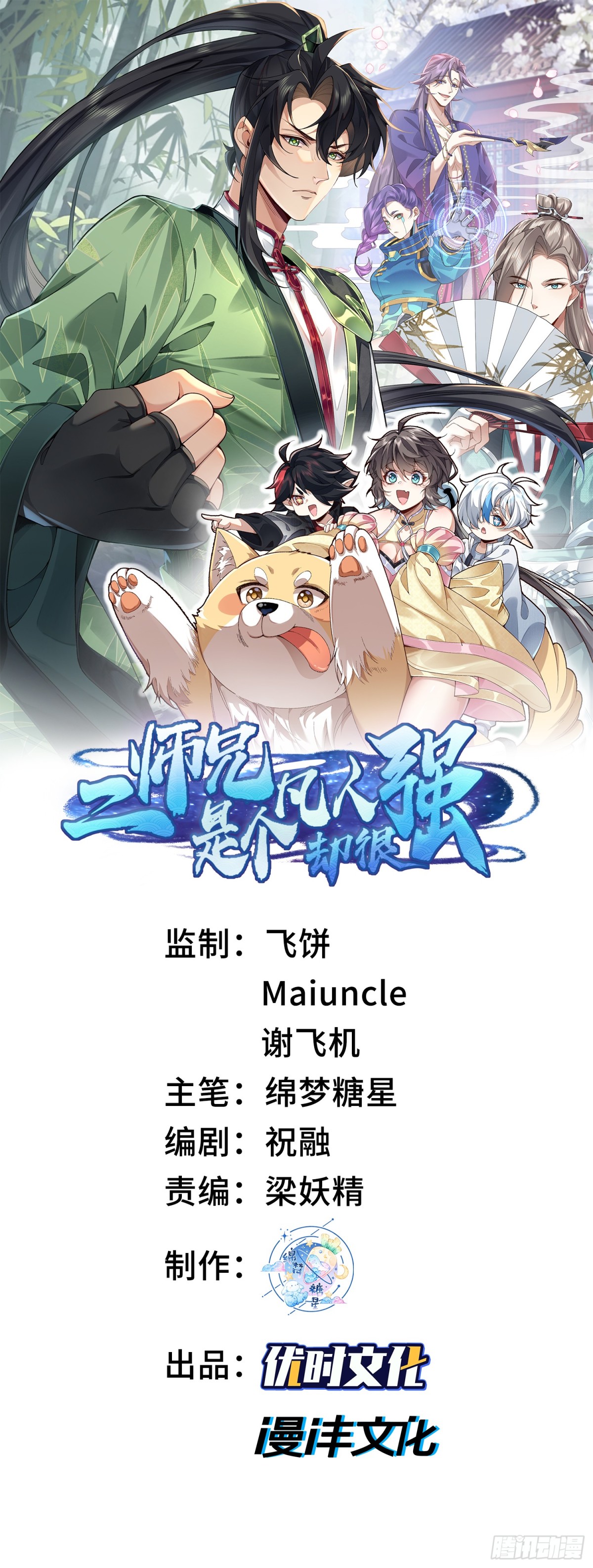 44一拳也解决不了的危机！(1/2)-第45话