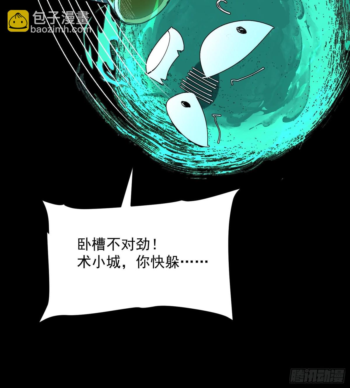 44一拳也解决不了的危机！(1/2)-第45话