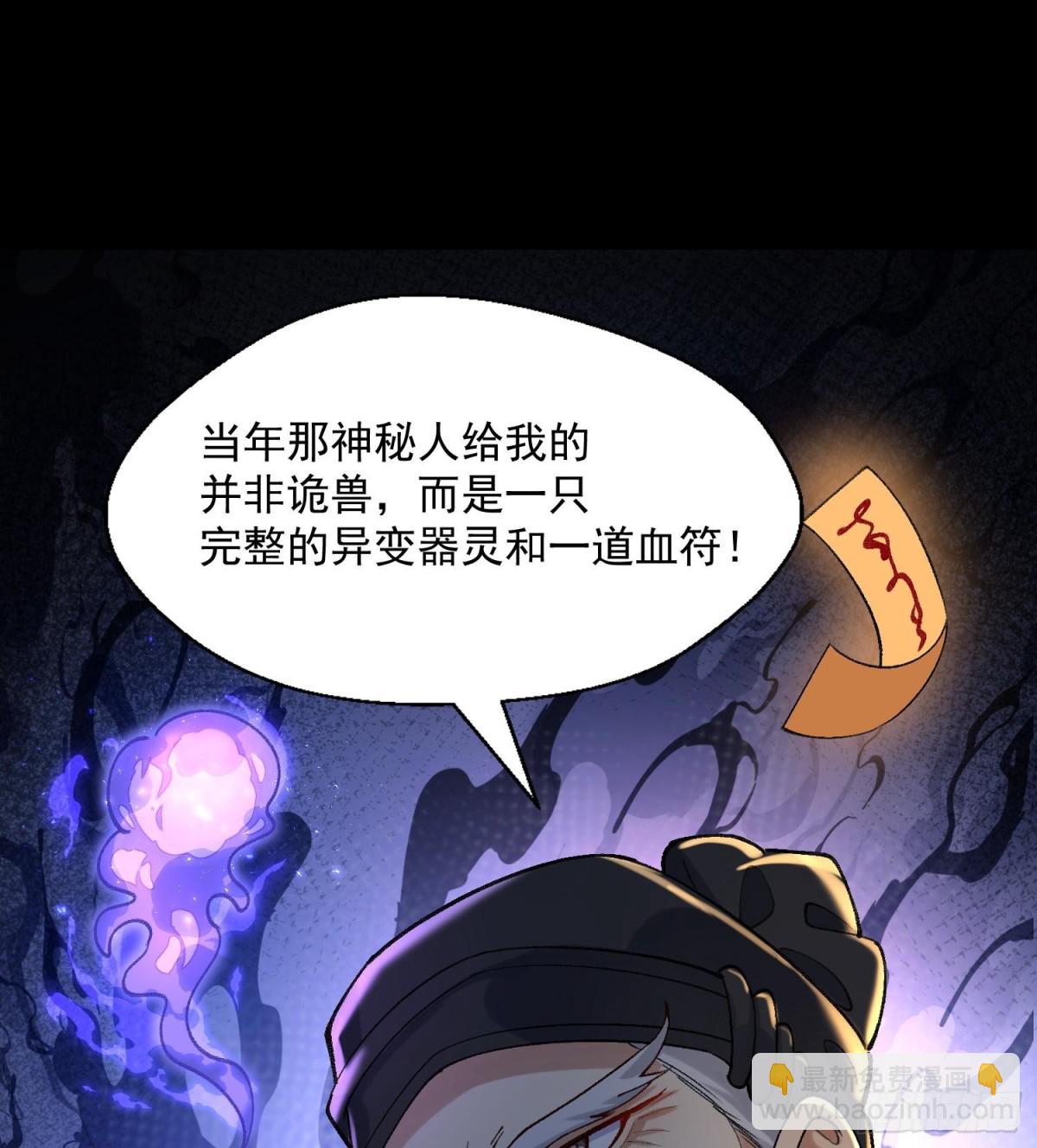 44一拳也解决不了的危机！(1/2)-第45话