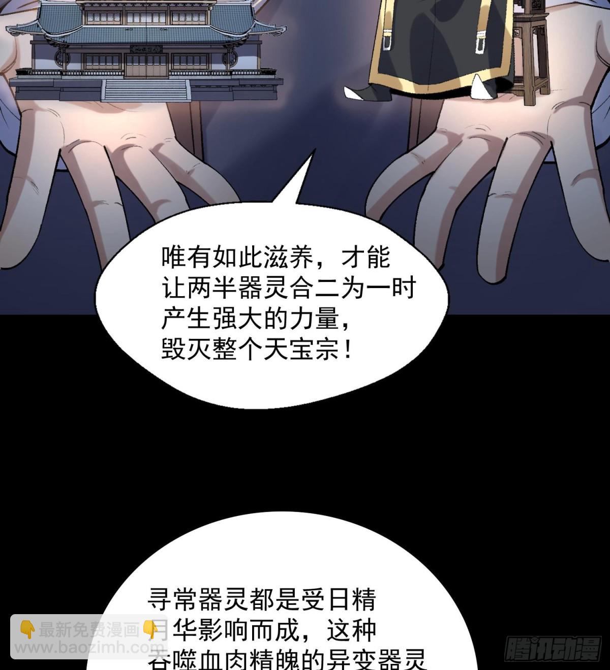 44一拳也解决不了的危机！(1/2)-第45话