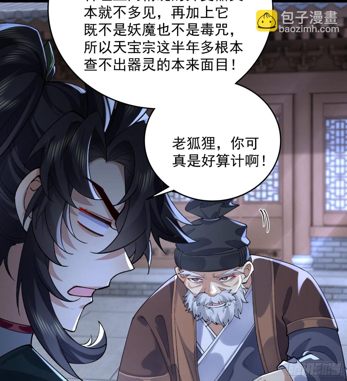 44一拳也解决不了的危机！(1/2)-第45话