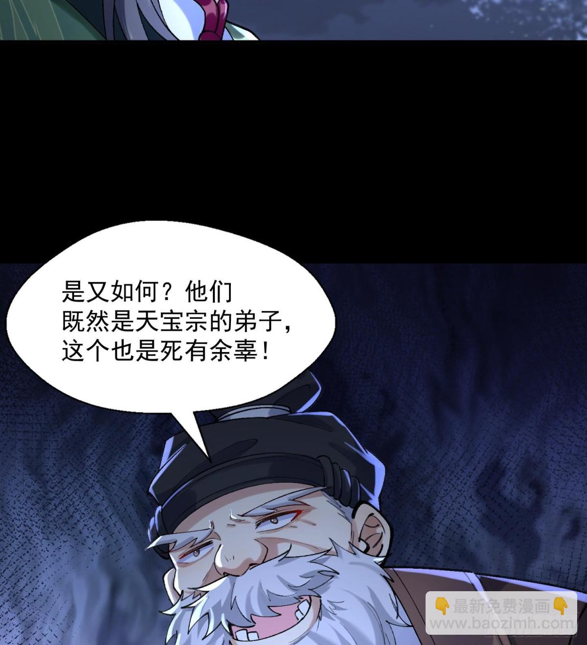 44一拳也解决不了的危机！(1/2)-第45话