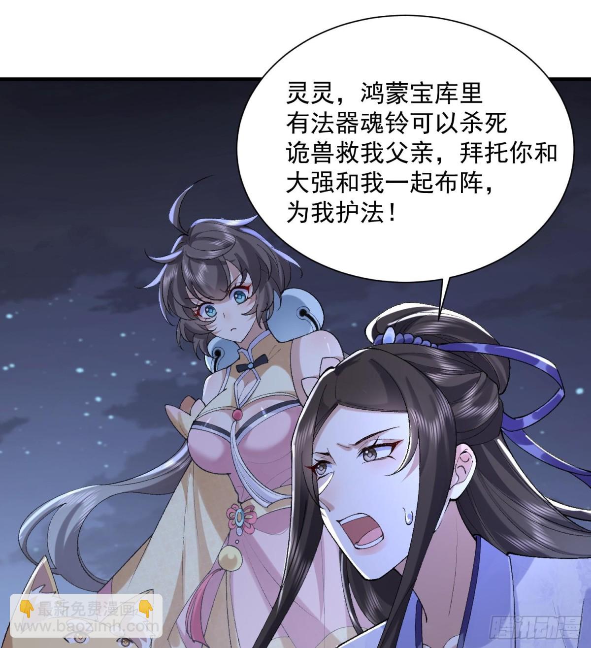 44一拳也解决不了的危机！(1/2)-第45话