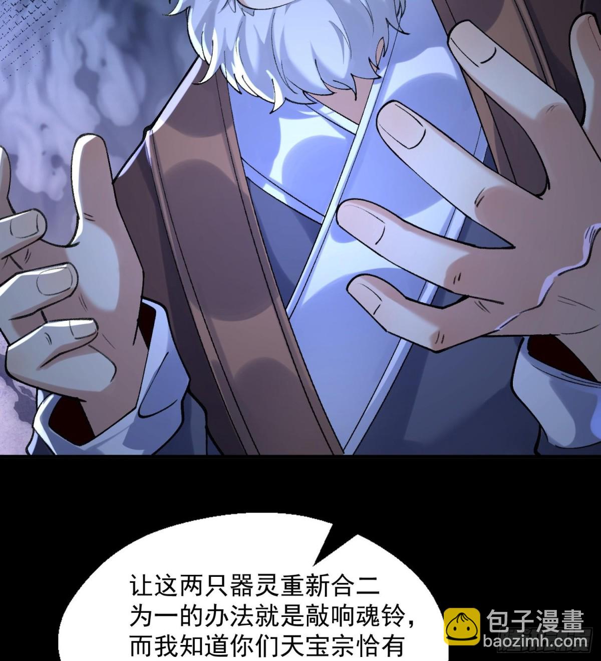 44一拳也解决不了的危机！(1/2)-第45话