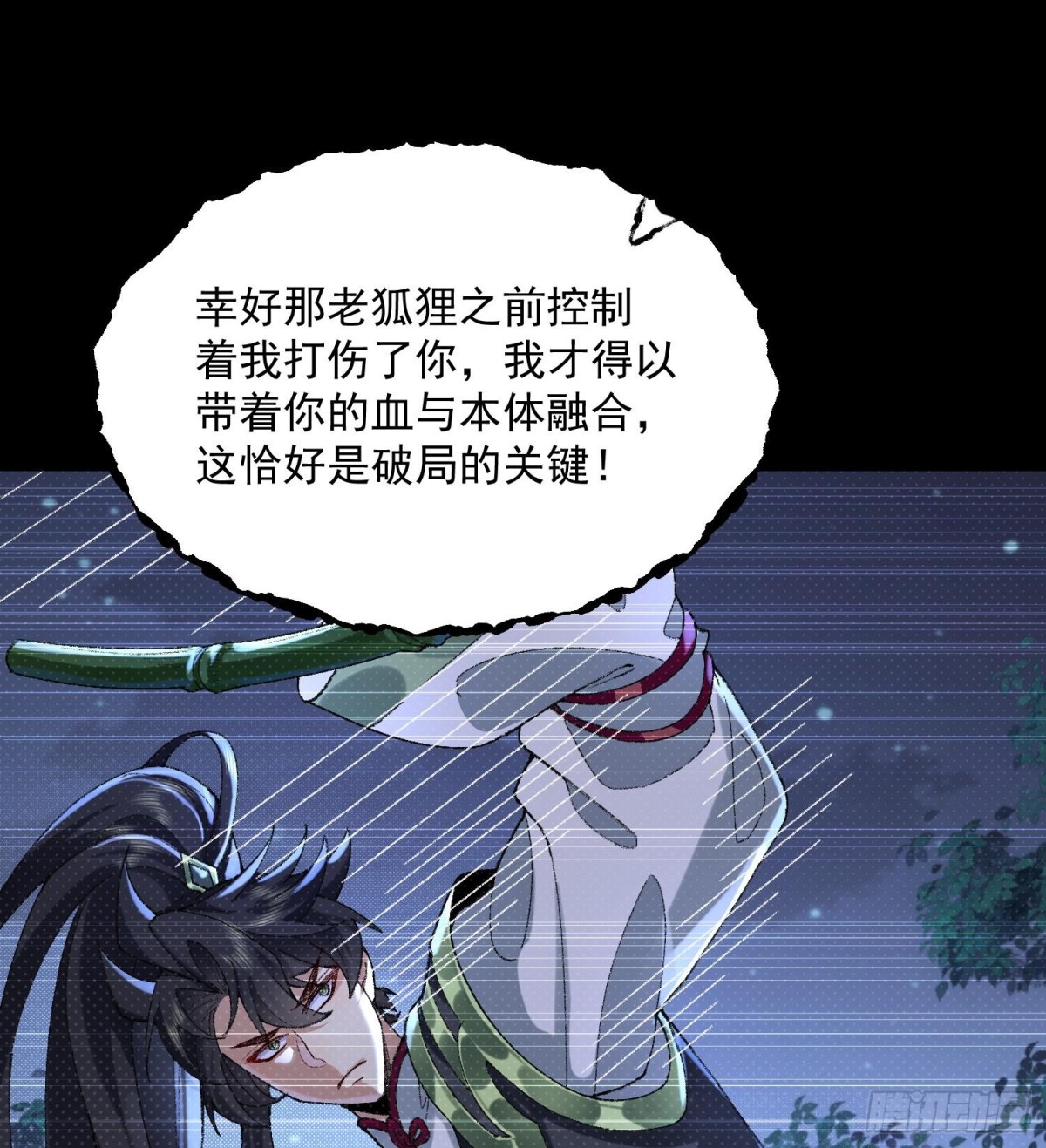 44相亲相爱起风谷(1/2)-第47话