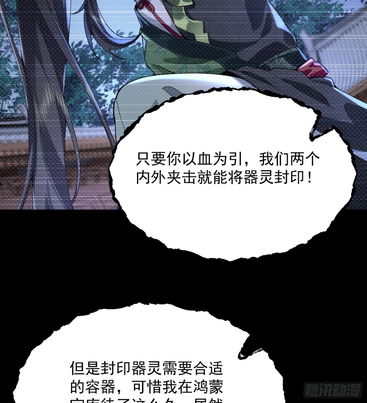 44相亲相爱起风谷(1/2)-第47话