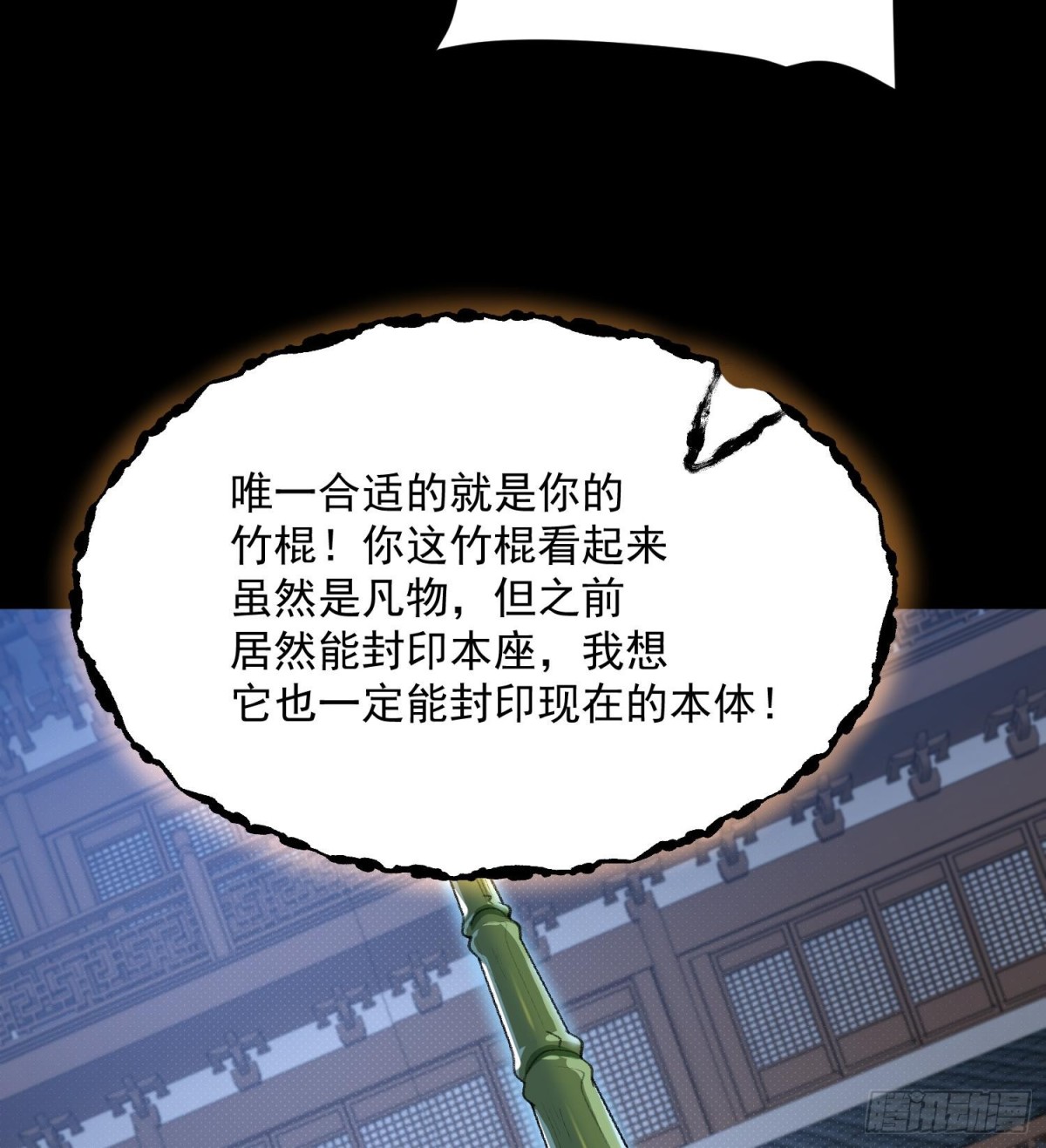 44相亲相爱起风谷(1/2)-第47话