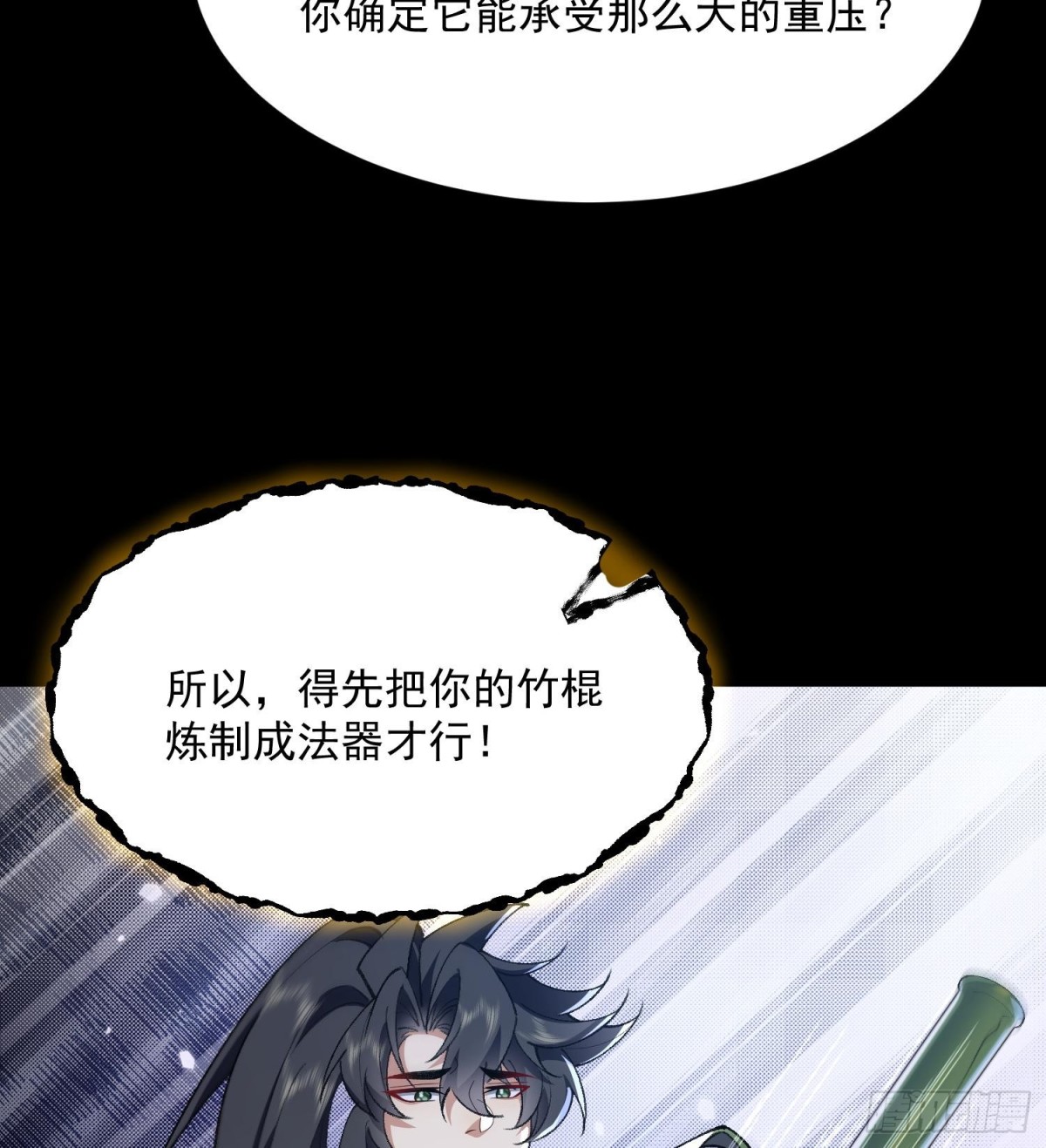 44相亲相爱起风谷(1/2)-第47话