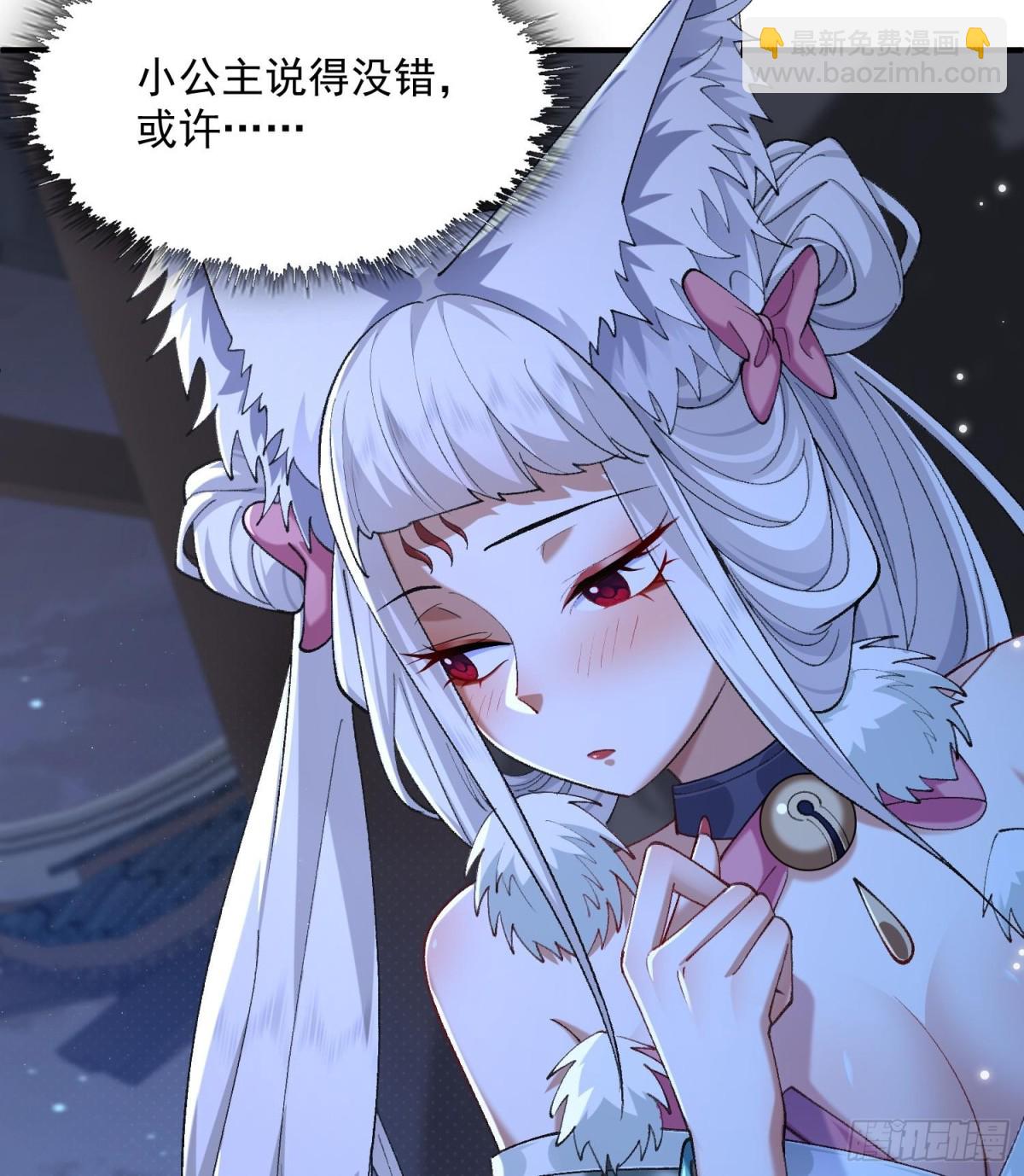 二师兄是个凡人却很强 - 44相亲相爱起风谷(2/2) - 7