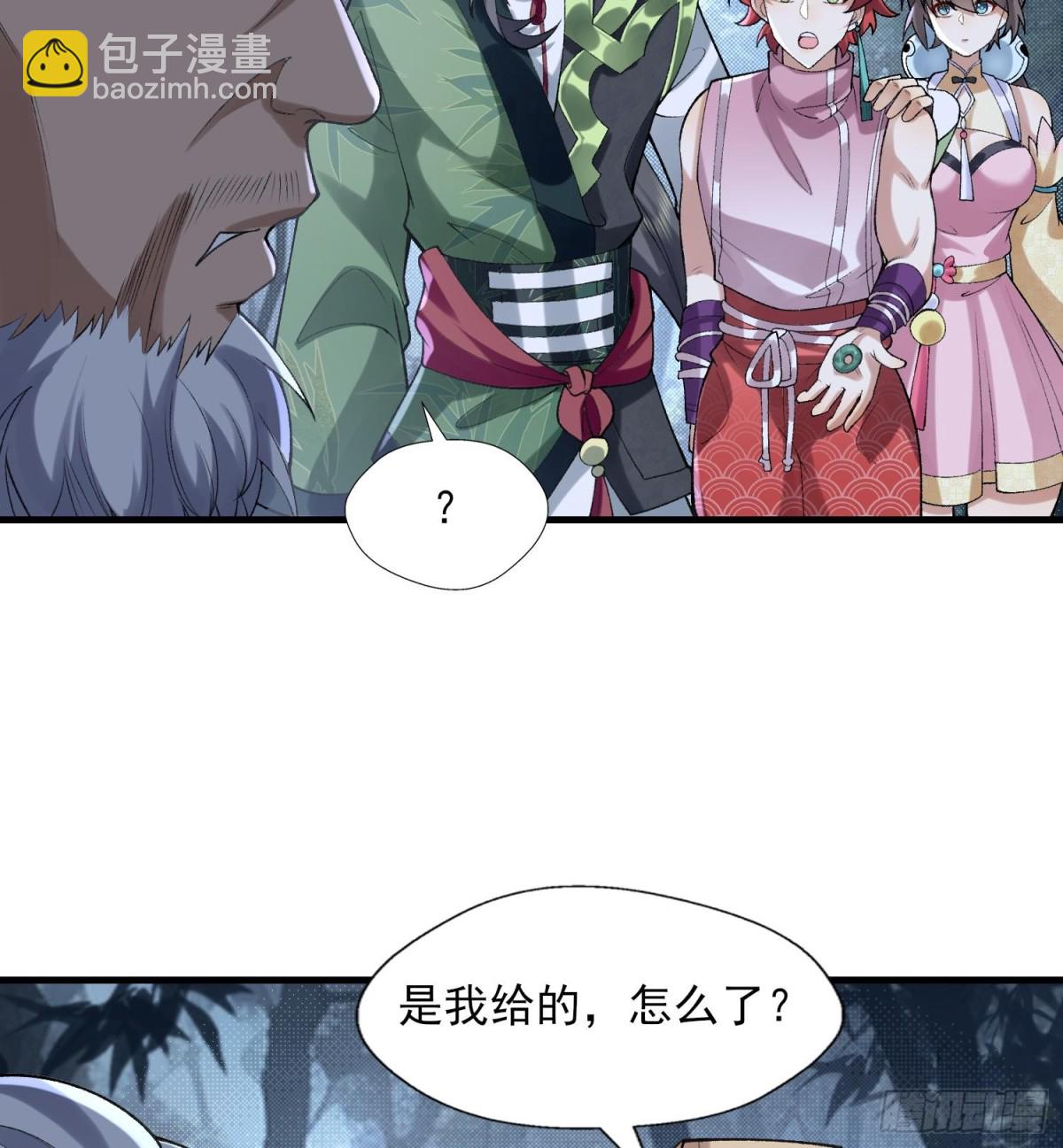 48百口莫辩的时候干就完事！(1/2)-第49话