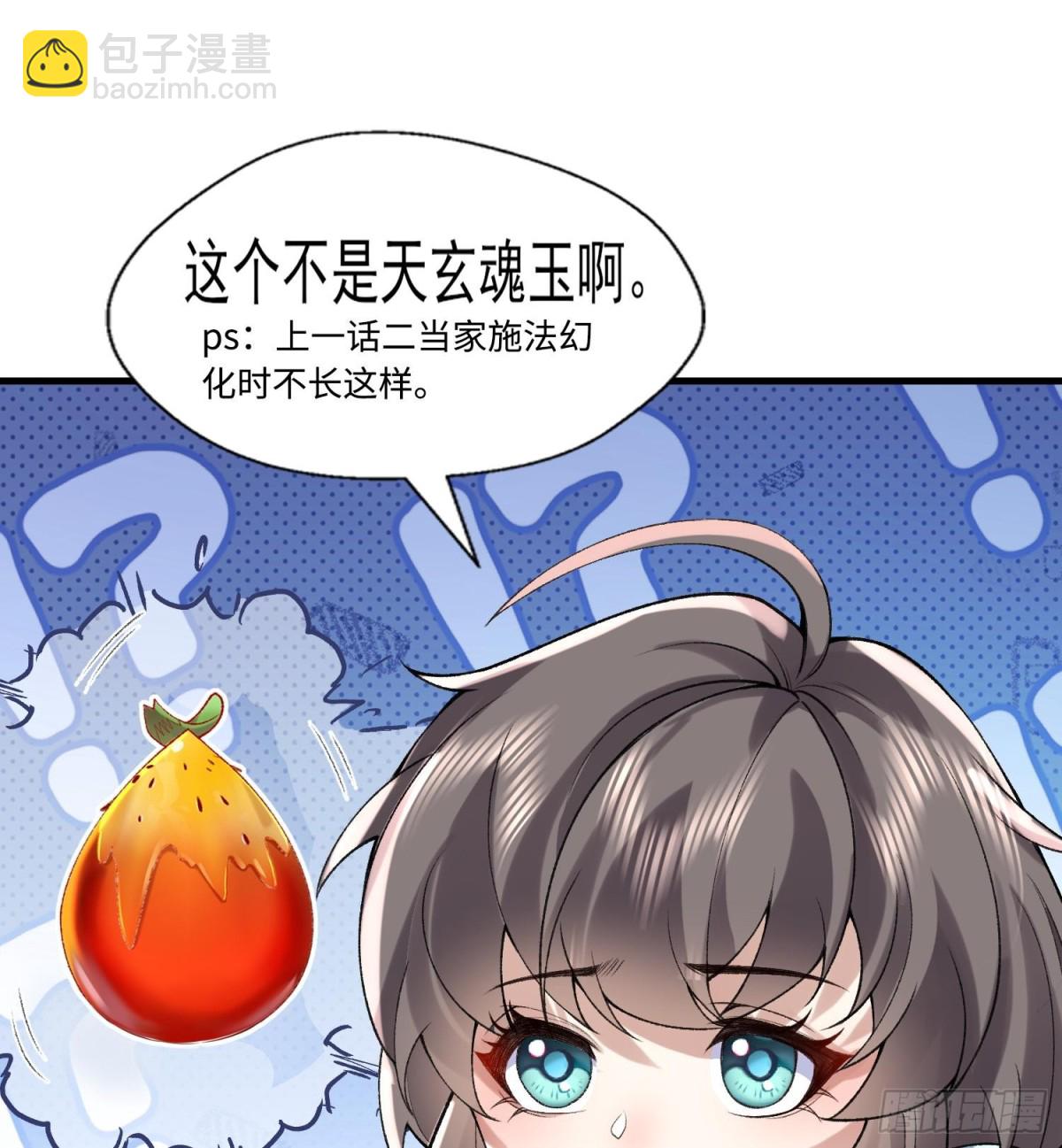 48百口莫辩的时候干就完事！(1/2)-第49话