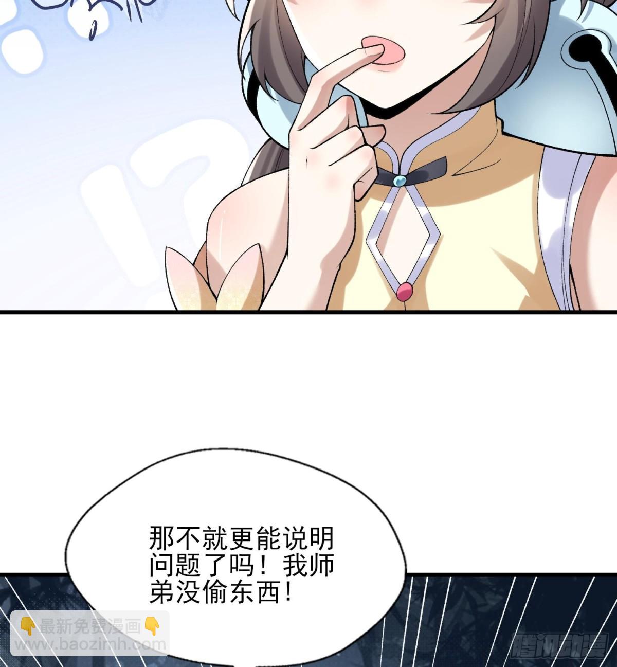 48百口莫辩的时候干就完事！(1/2)-第49话