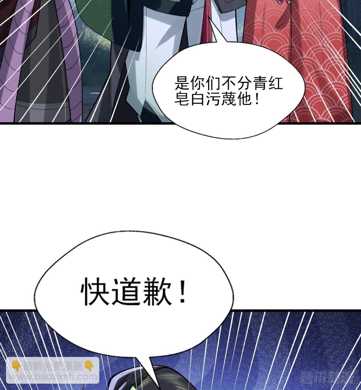 48百口莫辩的时候干就完事！(1/2)-第49话