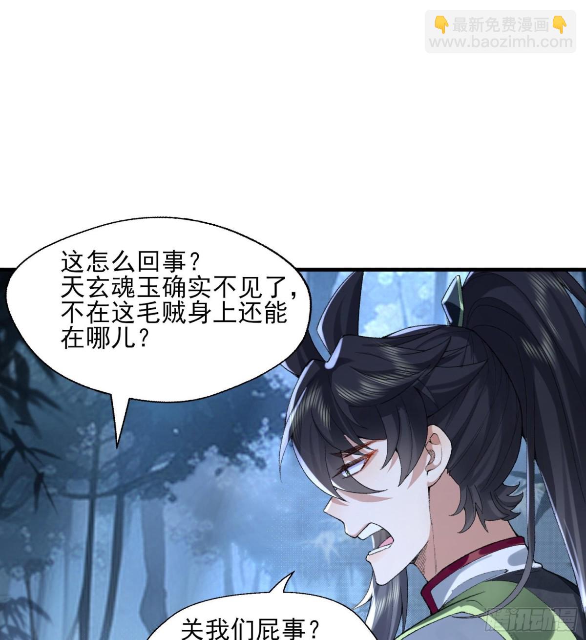 48百口莫辩的时候干就完事！(1/2)-第49话