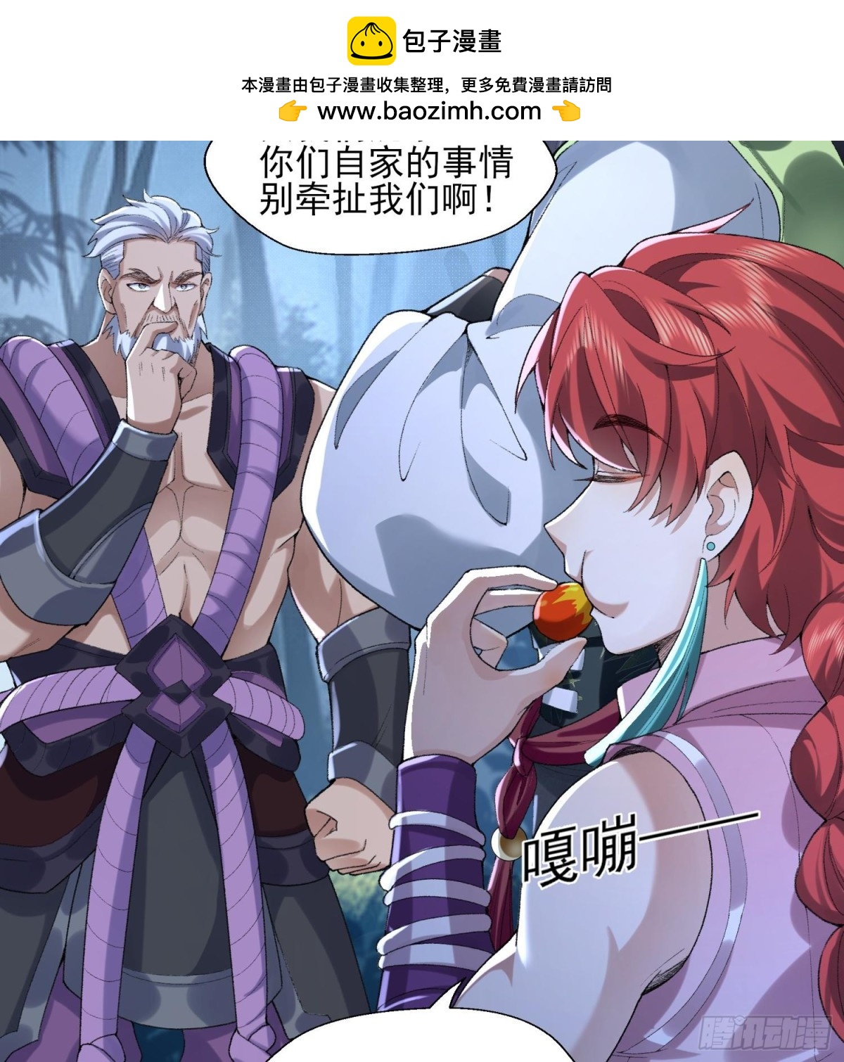 48百口莫辩的时候干就完事！(1/2)-第49话