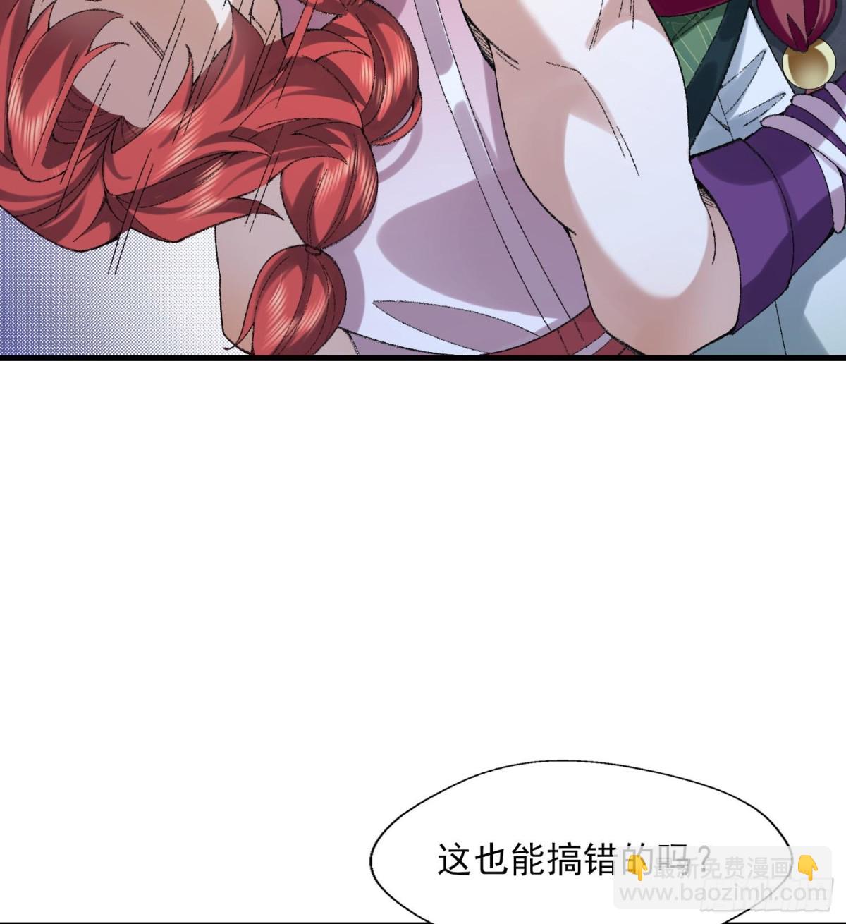 48百口莫辩的时候干就完事！(1/2)-第49话