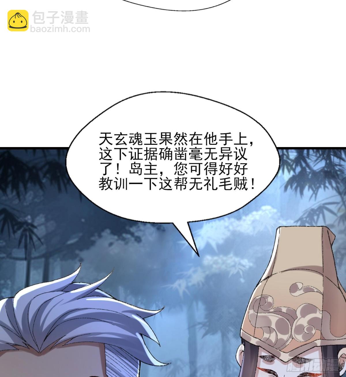 48百口莫辩的时候干就完事！(1/2)-第49话