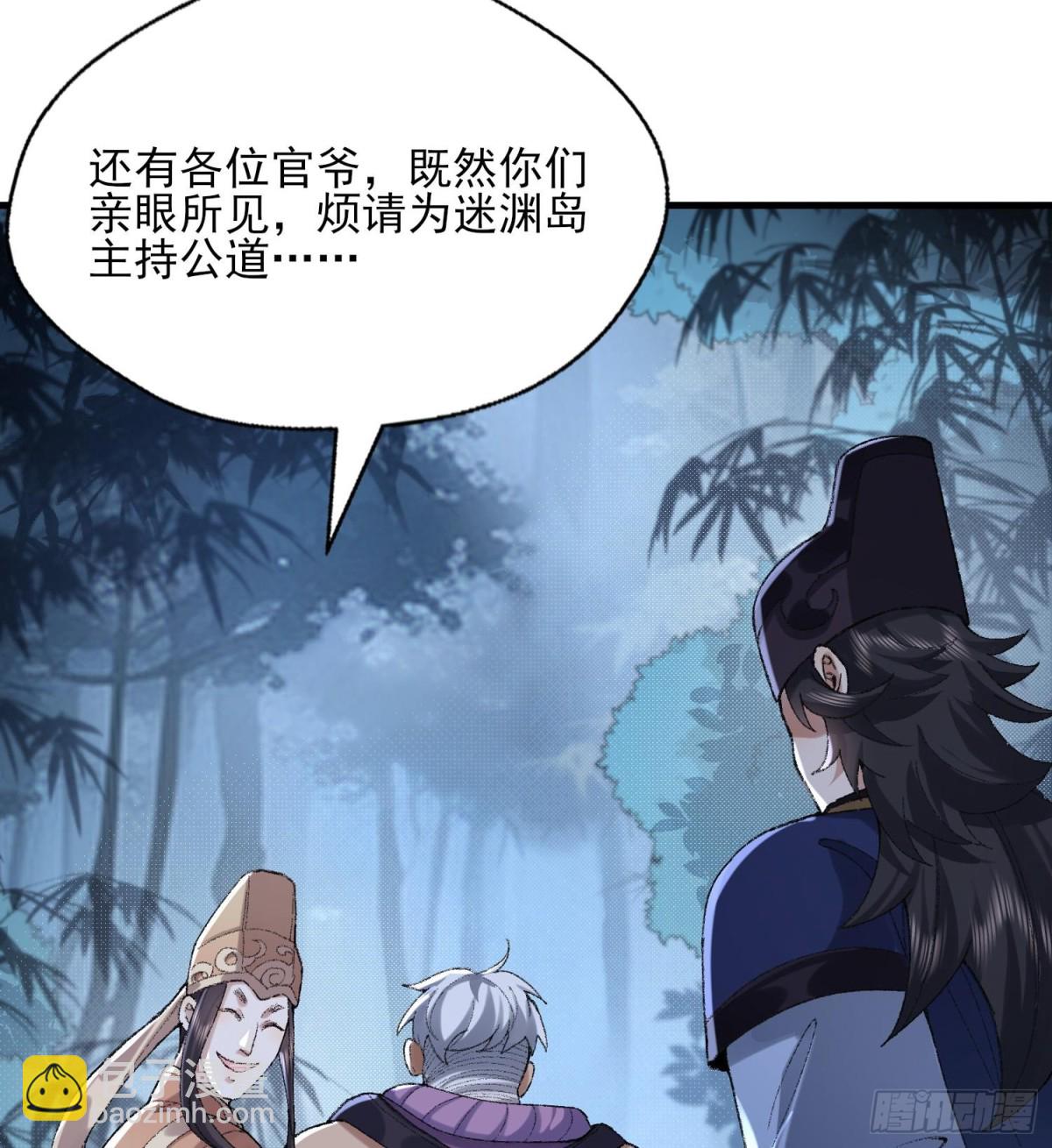 48百口莫辩的时候干就完事！(1/2)-第49话