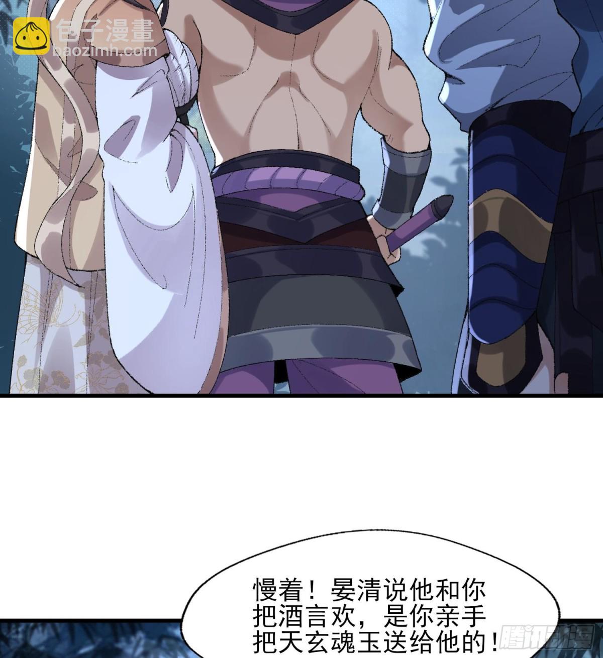 48百口莫辩的时候干就完事！(1/2)-第49话