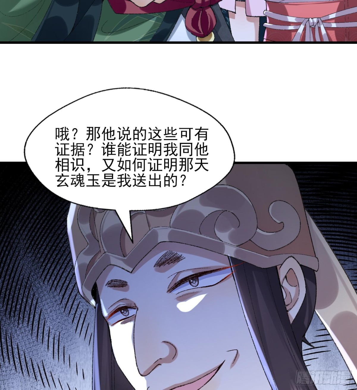 48百口莫辩的时候干就完事！(1/2)-第49话