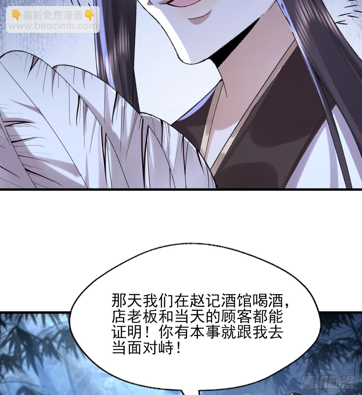 48百口莫辩的时候干就完事！(1/2)-第49话